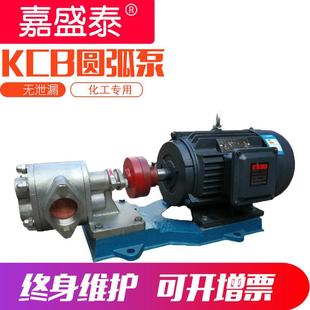 供应KCB 涂料泵高压 300防爆油泵铜齿轮防爆大流量齿轮油卧式