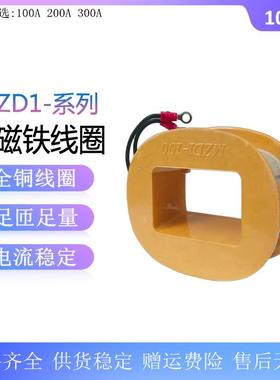 交流电磁铁制动线圈TJ2MZD1-100200300制动电磁铁扬机线圈380V