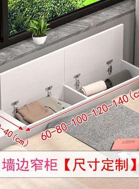 卧室床边床尾夹缝柜窄长条柜床缝填充置物收纳储物柜飘窗地柜