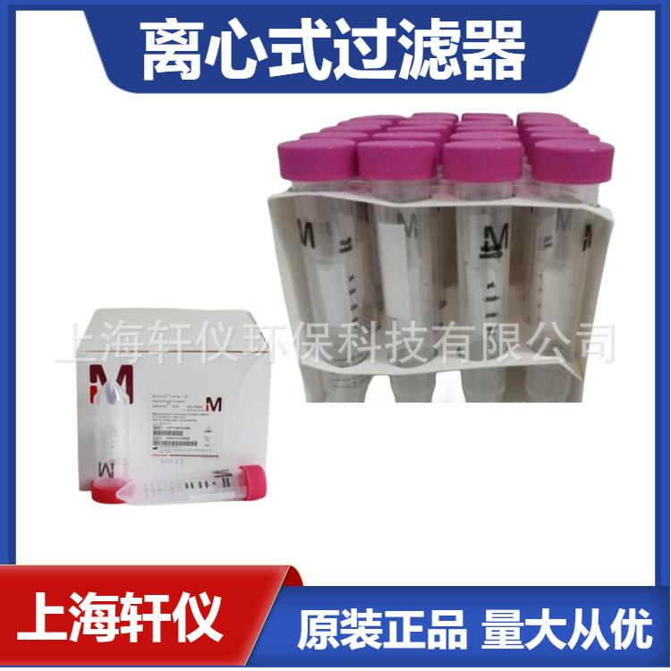 PBCC04310Millipore5kDaNMWL聚醚砜直径44.5mm超滤盘