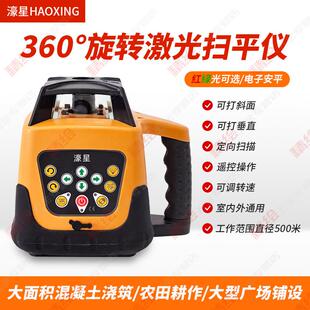 濠星扫平仪203RG红绿光全自动电子安平旋转可打垂直水平500米直径