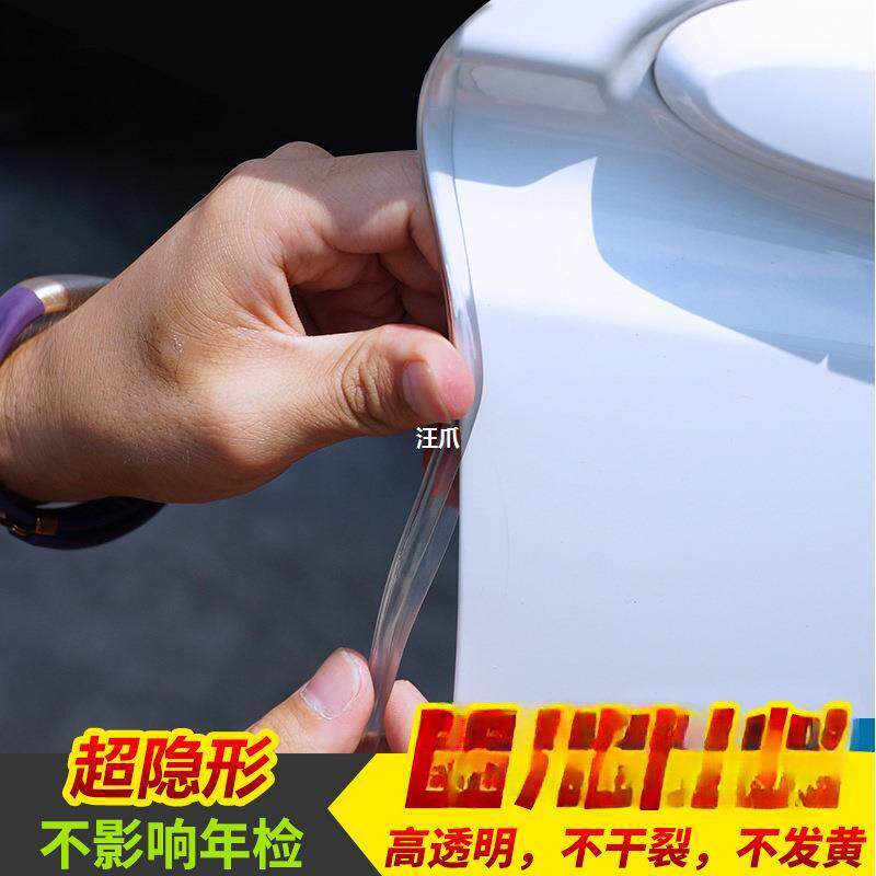 装饰防撞用品胶贴防护条碰撞汽车防刮蹭透明开门隐形神器车门大全