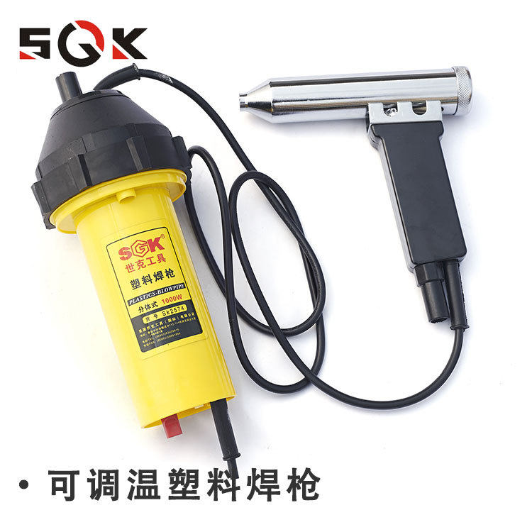 世克1000W可调温塑料焊枪焊塑枪/塑焊枪塑料/焊保险杠塑料