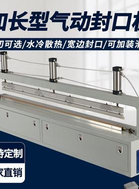 工业封口机商用全自动塑料袋通过式气泡膜切袋制袋机气动热封口机