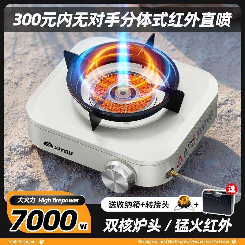 红外线卡式炉户外新款便捷式煮茶露营家用防风大功率分体卡磁炉具