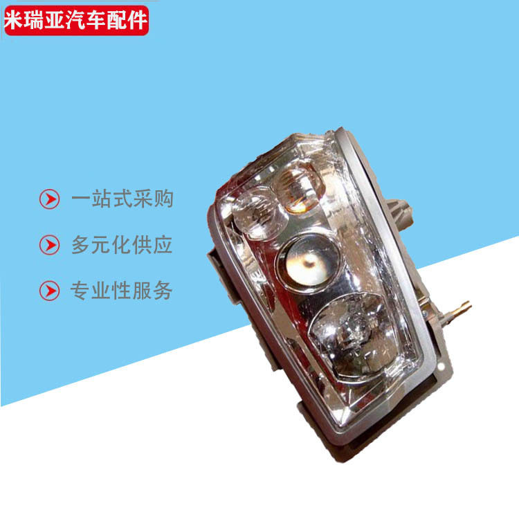 厂家直销供应外贸出口重汽豪沃陕汽配件前照灯大灯