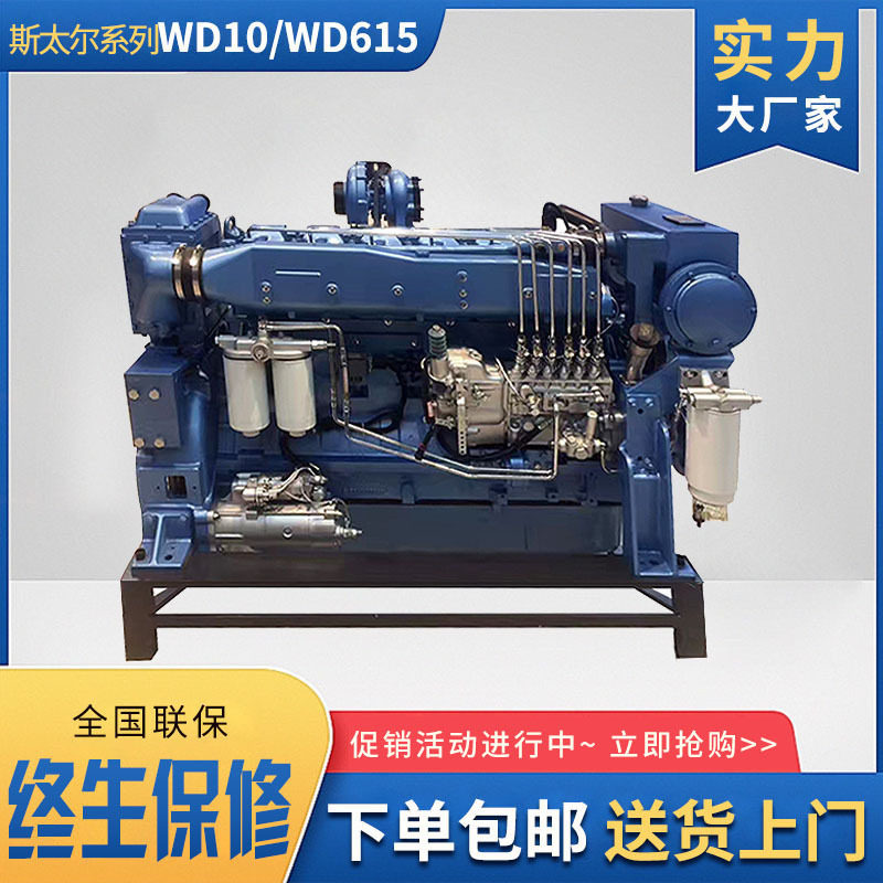 潍柴615柴油机水冷四冲程300马力280马力斯太尔船用柴油发动机
