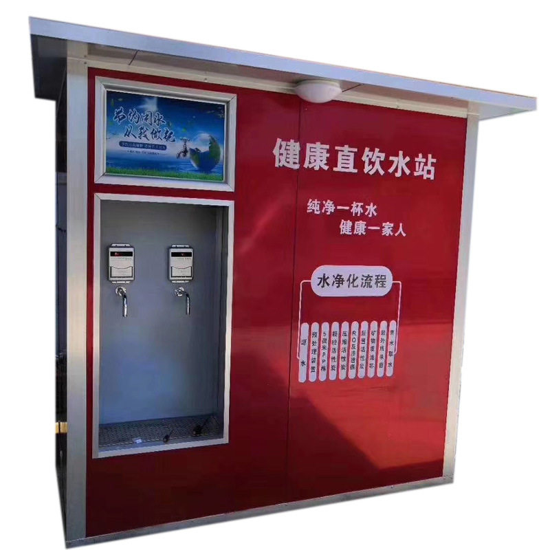 小区自助售水机净水设备纯净水直饮水站 售水小屋桶装灌装饮水机