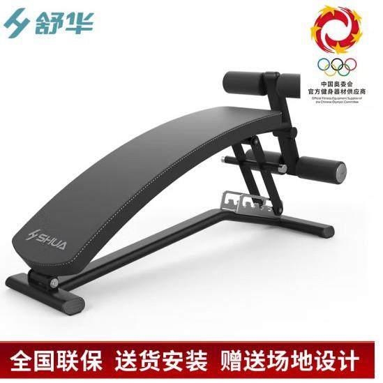 舒华SH-G5755多功能仰卧板家用仰卧起坐健身器材哑铃凳腹肌健腹板