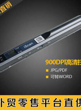 扫描仪scanner便携式扫描仪A4扫描仪手持式扫描仪高清扫描仪
