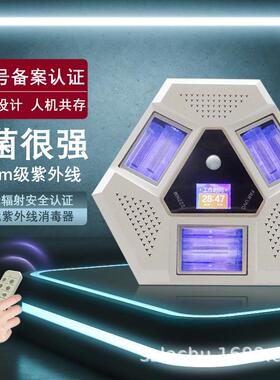 222nm紫外线消毒灯室内学校灭菌灯移动式杀菌消毒灯准分子灭菌灯