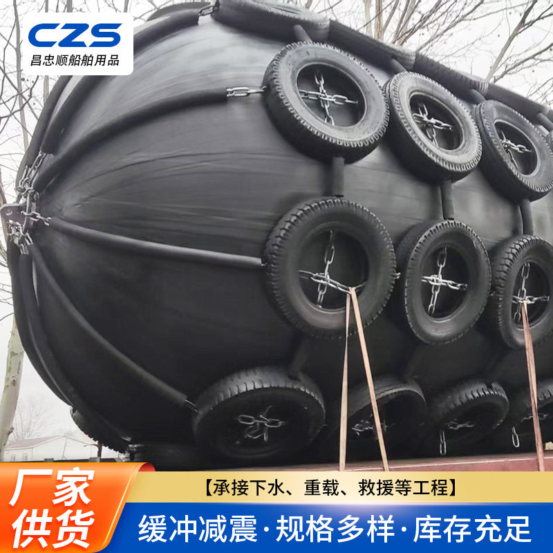 橡胶护舷港口码头防撞设施充气船用靠球高压橡胶充气靠球防撞护舷