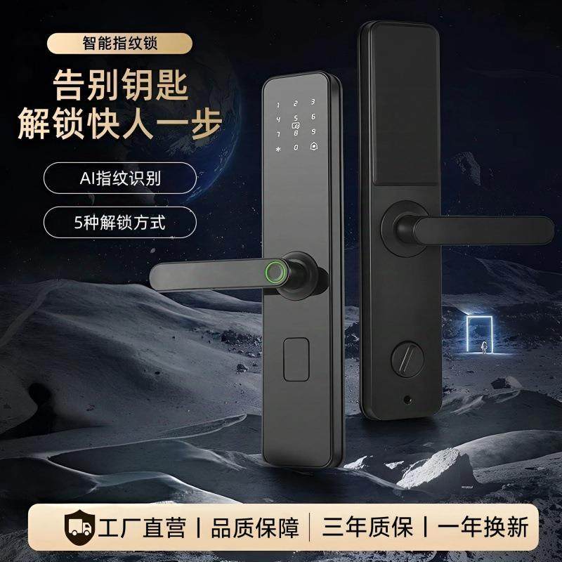 智能指纹密码门锁指纹锁家用防盗门电子锁密码锁出租房民宿公寓