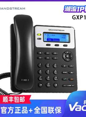 潮流（Grandstream）GXP1620 IP语音电话 桌面办公电话机 SIP话机