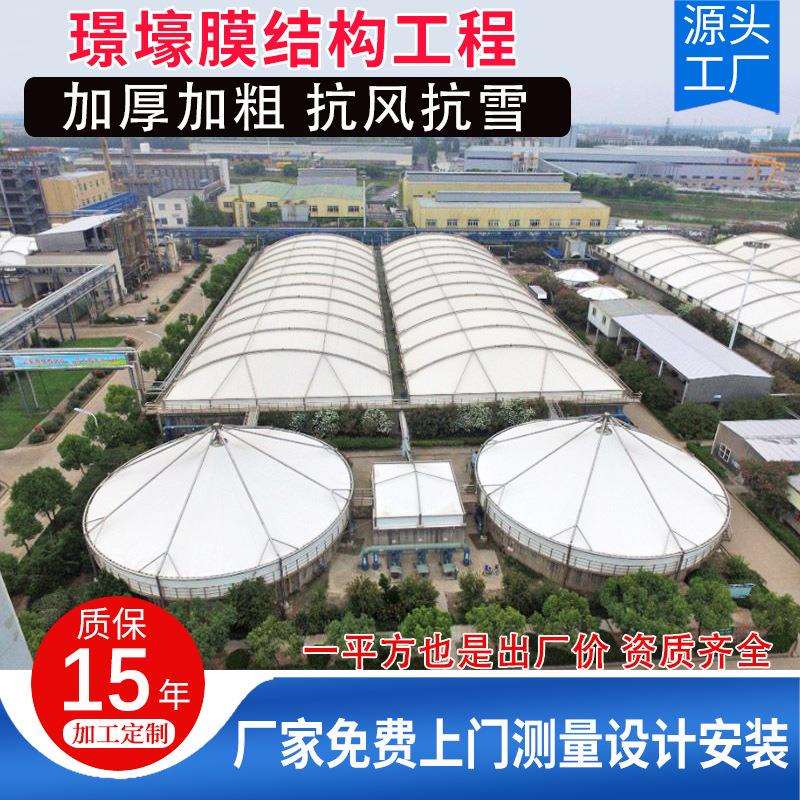 承接膜结构大型污水池加盖反吊膜户外废水处理环保沼气张拉膜雨棚