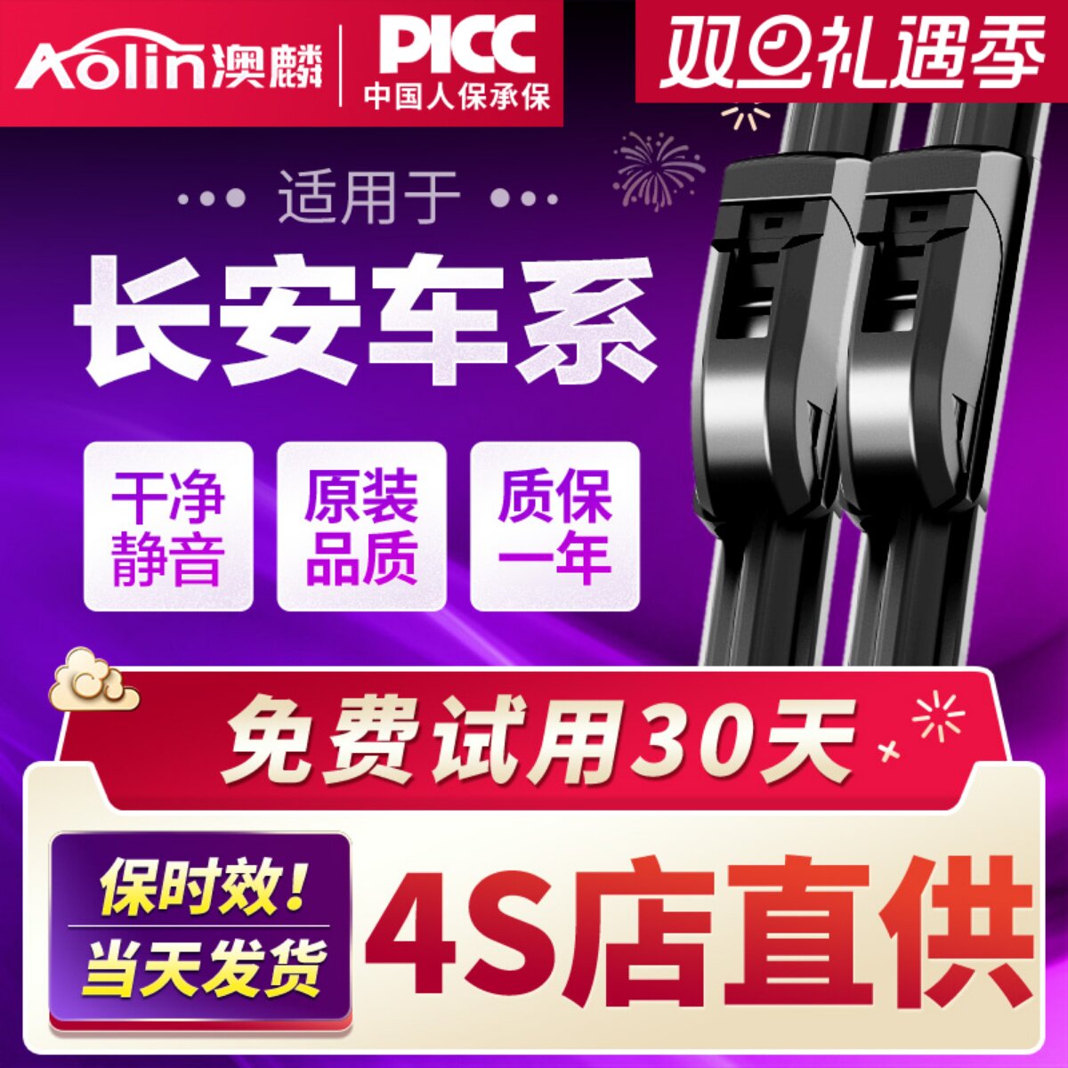 适用长安cs75雨刮器cs55cs35逸动悦翔奔奔欧诺胶条片无骨雨刷原装