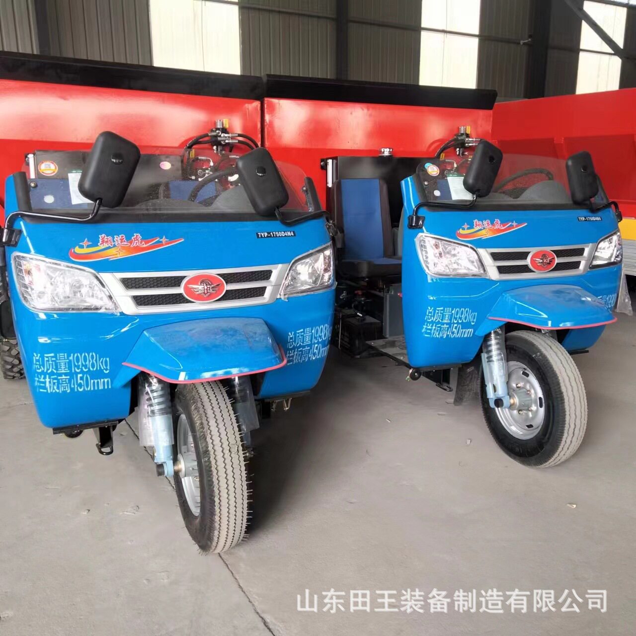 三轮撒粪车 五征撒粪车施肥车 全自动施肥机大棚果园干湿两用现货