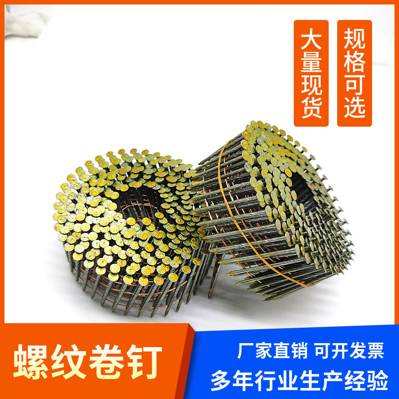 工厂批发卷钉螺纹卷钉2.2*50mm托盘木工钉气动卷钉环纹螺纹卷钉