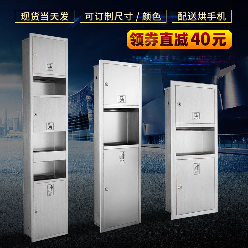 304不锈钢三合一嵌入式纸巾箱