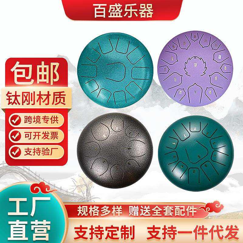 6寸14寸15音空灵鼓简单入门打击乐器钢舌鼓儿童手碟鼓迷你空灵鼓