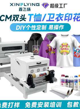 A2DTFPrinter白墨烫画打印机双头40cm白墨烫画机现货包安装培训