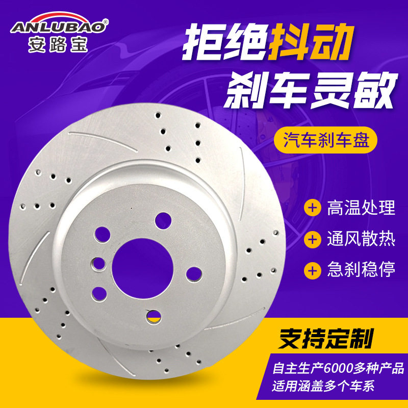 34216882245刹车盘汽车配件汽车制动系统制动盘适用于宝马