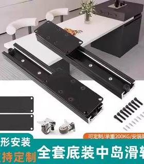 开放式厨房餐桌餐台抽拉伸缩岩板中岛台延长直线滑轨重型导轨五金