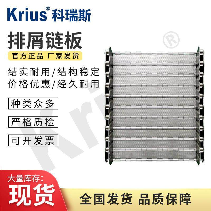 工业传动重型链板耐高温排屑机输送链板热处理大节距输送链板