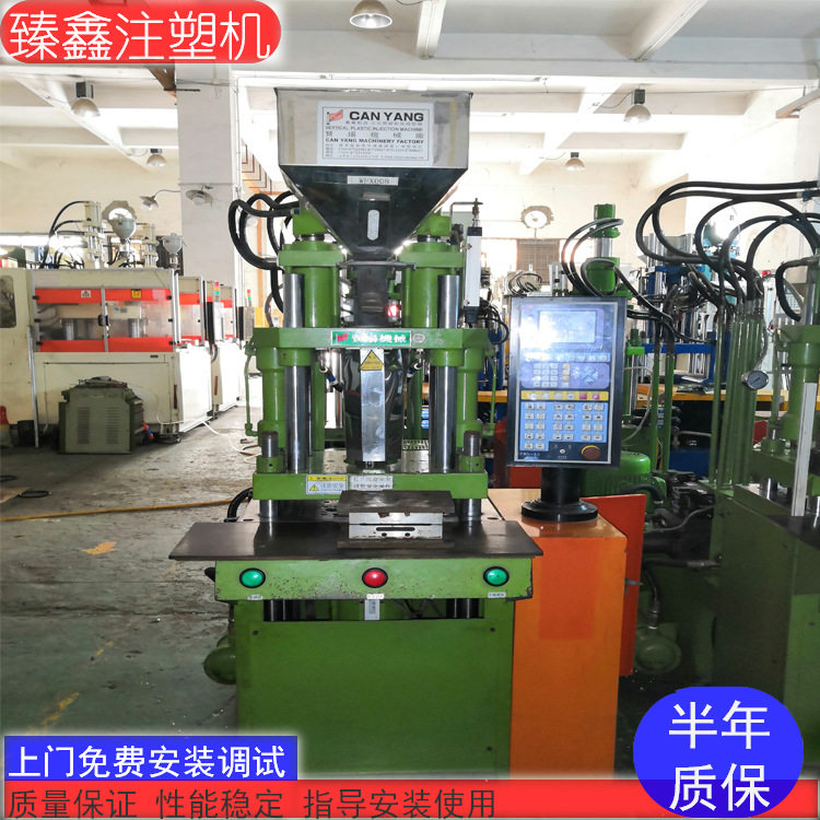 赞扬35T全电脑立式注塑机2.5A