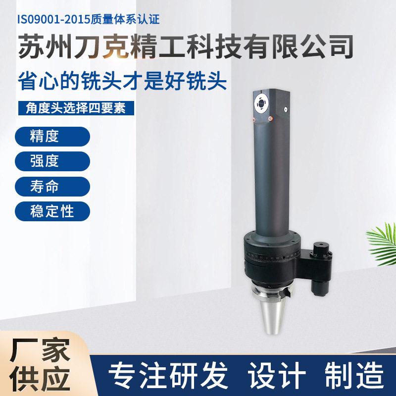 厂家供应BT50-DC10-L270 侧铣头 小型铣头90度迷你型铣头刀柄