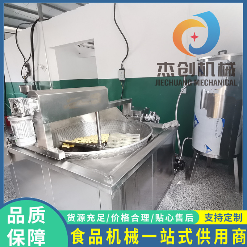 全自动带搅拌油炸机 自动出料薯片油炸设备 自动控温薯片油炸锅
