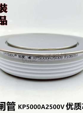 晶闸管可控硅KP5000A2500VKP5000A-25KP5000-25KP5000A/2500V