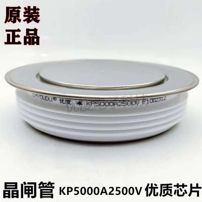 晶闸管可控硅KP5000A2500VKP5000A-25KP5000-25KP5000A/2500V
