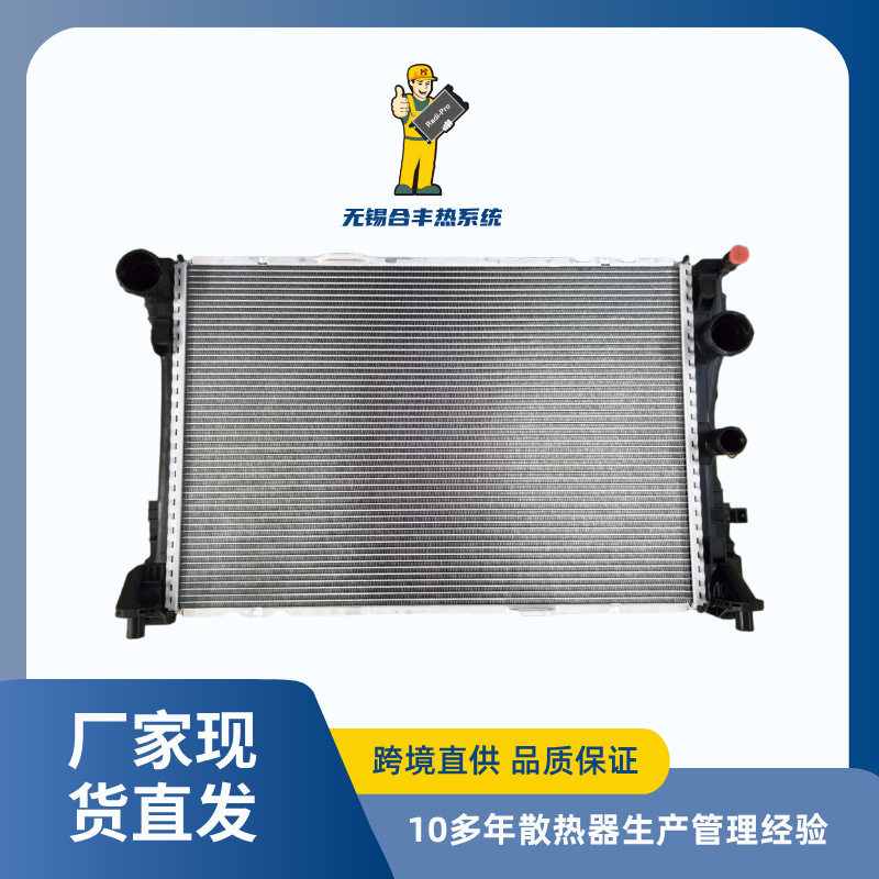 适用车型奔驰C-CLASSC180/C200/C220/C250波6汽车散热器水箱