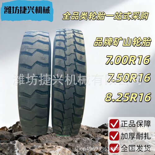 玲珑600R13 R14 R15 650R16 700 750 825R16 R20全钢山地矿山专用