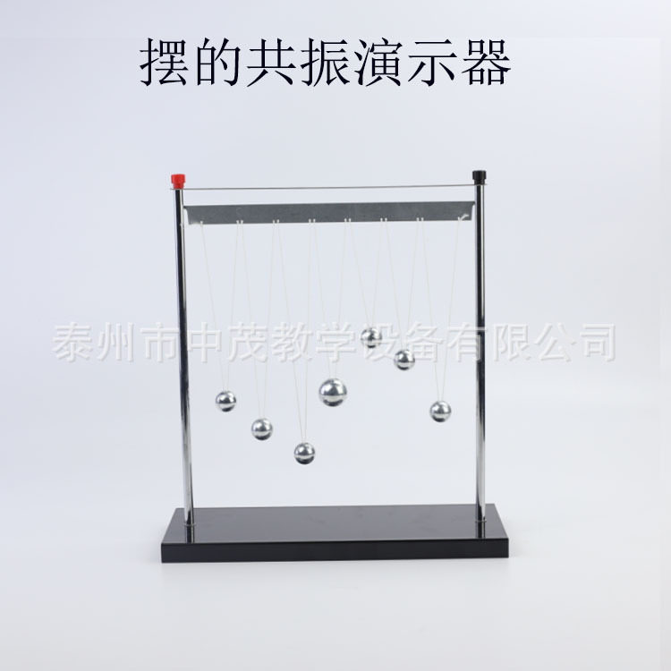 摆的共振演示器 J2222 物理实验器材 单摆球 中学演示教具学具