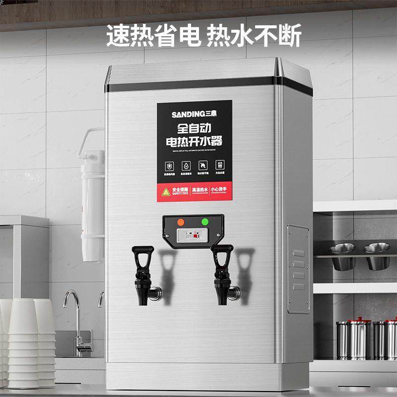 三鼎商用电热开水器工地烧水箱全自动加热保温烧水器饭店大容量
