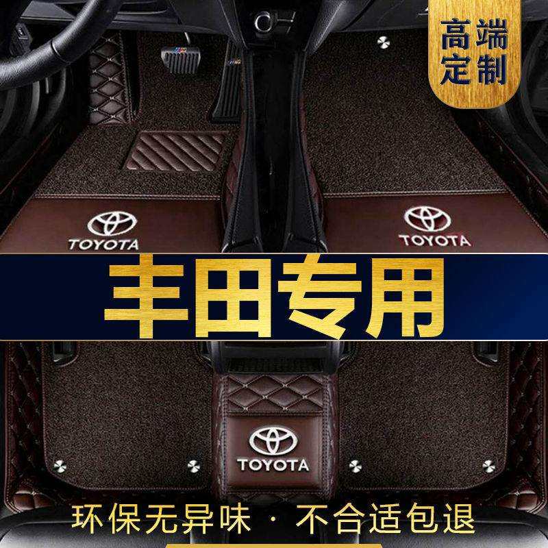适用于丰田卡罗拉CHRAV4凯美瑞威驰雷凌奕泽亚洲龙全包围汽车脚垫