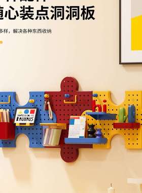 洞洞板置物架免打孔学生宿舍卧室造型墙上壁挂笔筒收纳架装饰挂钩