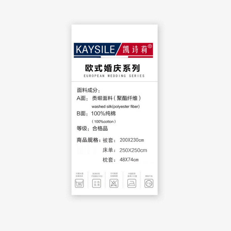欧式贡缎婚庆四件套大红色18M结婚床上用品新婚礼六件套刺绣床品