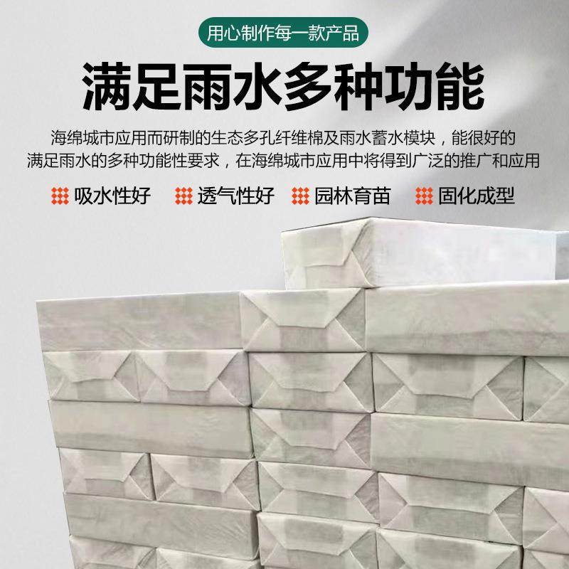 生态多孔纤维棉海绵城市建设碳纤维模块雨水碳纤蓄释模块,基础建材,其它,淘宝优惠券,粉丝福利购,淘宝优惠卷