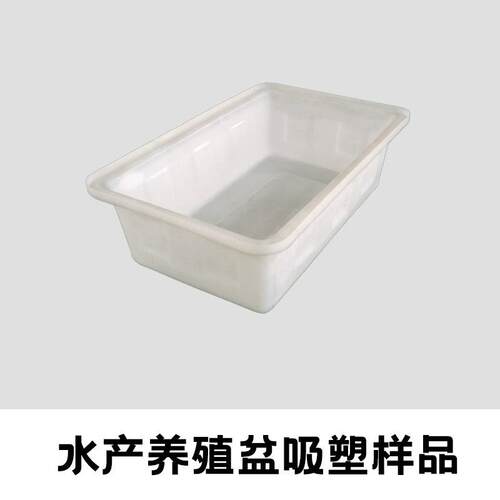 展仕水塑产养盆专用殖吸塑机HDPE厚吸片吸塑机UPW厂家水产用料盆