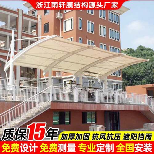 安装学校操场主席张拉构膜雨 足球运动场馆膜篷结看看台棚台棚遮