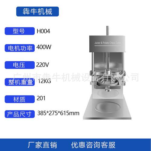 商CSG用不不锈钢盘切薯条机配7mm9mm3mm刀 多功1能锈钢榨汁机