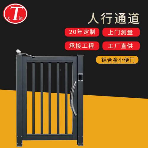 门铝合金人行通天恒鑫源道 小区门禁人脸识别电动门侧北院门 京厂