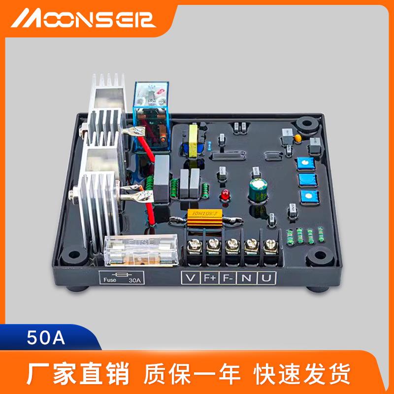 POW50A自动电压调节器POW50B发电机励磁无刷稳压器GAVR-35A调压板