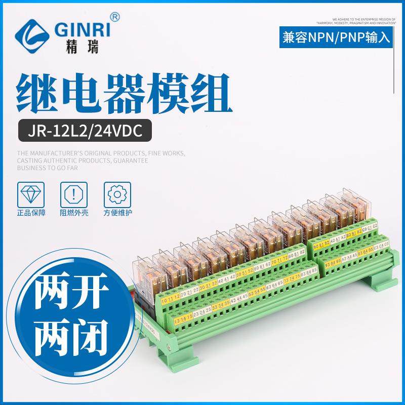物美价廉两开两闭继电器模组JR-12L2-24VDC固态继电器驱动板模组,电子元器件市场,电机/马达,淘宝优惠券,粉丝福利购,淘宝优惠卷