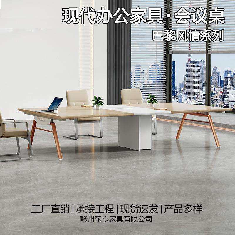 现代简约办公桌子公司开会洽谈会议桌免漆会议室培训长桌办公家具