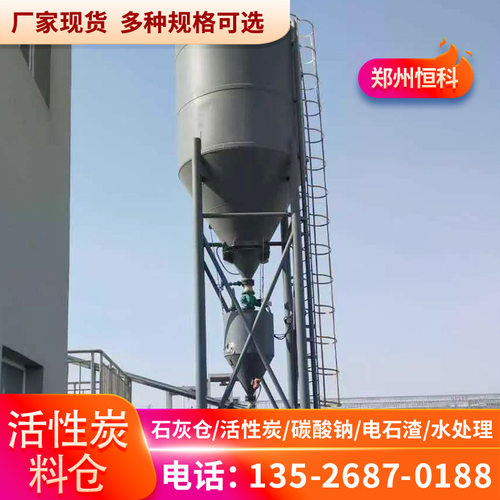 恒科机械PLC自动投加石灰料仓