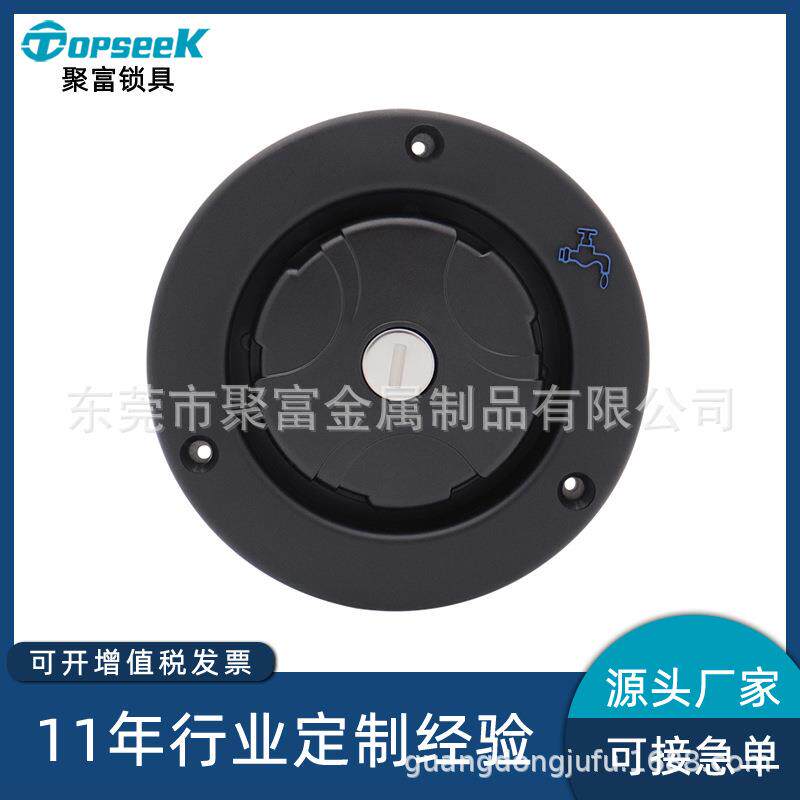 房车重力加水口水舱水箱盖加水口房车改装游艇配件塑料注水口门锁